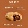 金炉子老字号 非遗金华酥饼150g 休闲零食 传统糕点小吃梅干菜烧饼 实拍图