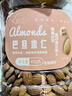 新边界 原味巴旦木仁400g 每日坚果炒货休闲零食干果扁桃仁大杏仁年货 实拍图