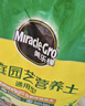 美乐棵 通用营养土养花花肥种植土花土肥料种菜土盆栽绿植专用土壤8L 实拍图
