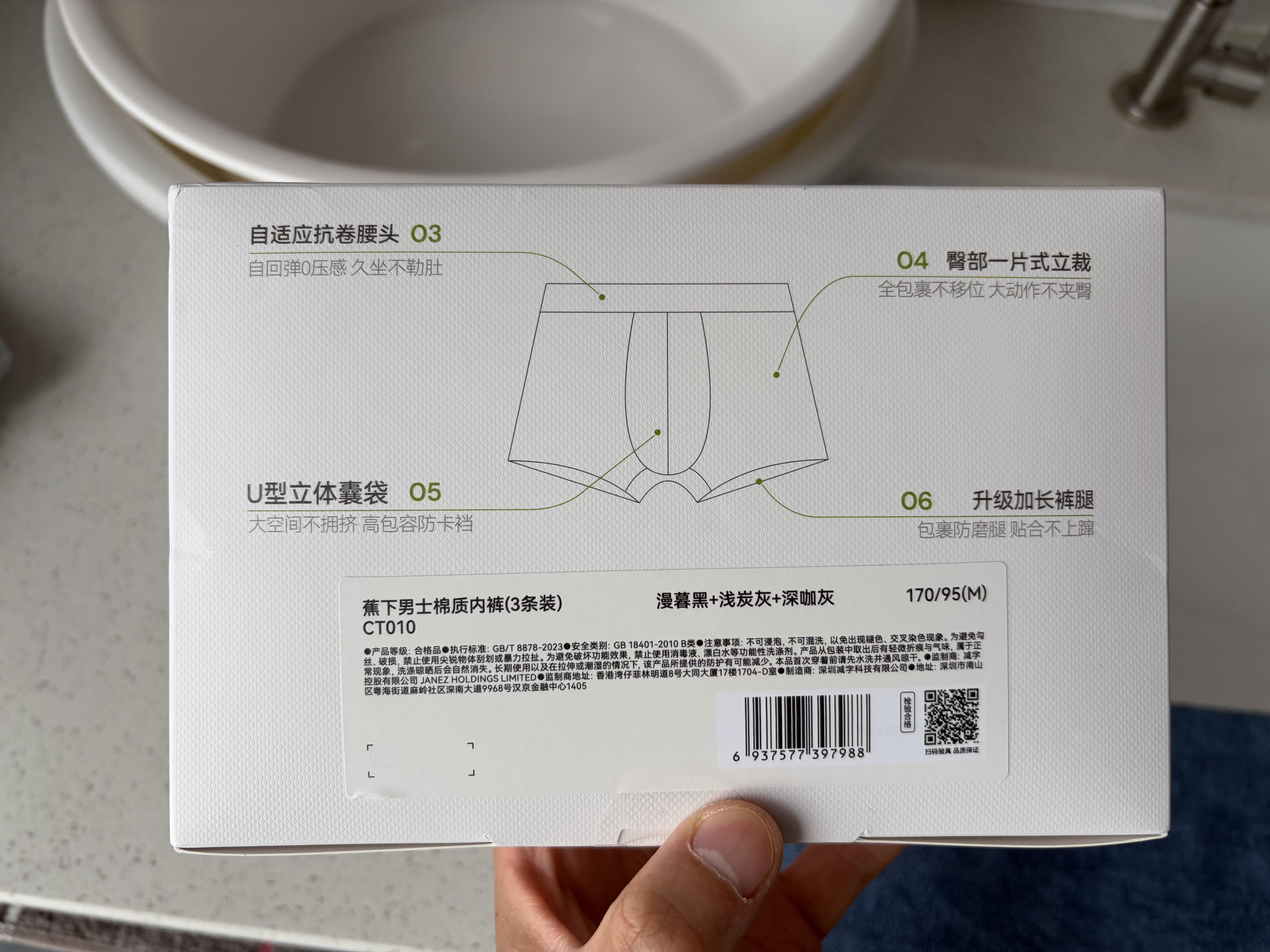 蕉下男士内裤男生款棉质内裤10A抑菌透气精梳棉夏季26新款CT010 实拍图