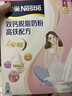 雀巢（Nestle）安骼女士双钙奶粉脱脂高铁配方成人奶粉350g (14*25g） 实拍图
