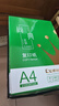 齐心（COMIX）绿尚典A4打印纸 70g 500张*8包 双面丝滑畅打a4复印纸 办公传真学生绘图 整箱4000张【热销爆款】 实拍图