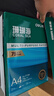 得力（deli）珊瑚海A4打印纸 75g500张*4包一箱 双面打印 加厚复印纸 整箱2000张ZF373【销冠系列】 实拍图
