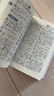 新华字典第12版双色本赠新华词典数字版1年使用权 商务印书馆2025年新版中小学生语文常备工具书 可搭购教材教辅现代汉语词典古汉语常用字字典牛津高阶英语词典作文书成语古代汉语词典 实拍图