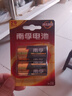 南孚2号碱性电池4粒 大号C型电池 适用于收音机/遥控器/手电筒/玩具/热水器等 2粒*2卡 实拍图