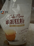 新良魔堡蛋糕粉5斤装 低筋面粉 烘焙原料 饼干糕点用小麦粉 实拍图