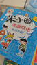米小圈漫画成语(新版）【鸡飞蛋打+狐假虎威+画蛇添足+马不停蹄+漫画成语游戏】(套装共5册） 一升二衔接 小升初衔接  实拍图