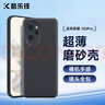 酷乐锋【肤感|抗指纹】适用荣耀100pro手机壳保护套华为honor100pro防摔磨砂壳手机全包手机套软壳黑色 实拍图