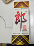 郎酒【裕见经典】郎牌郎酒 53度 500mL*2+干红 750mL*1 礼盒装 年货 实拍图