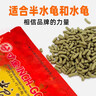 寸金（INCH-GOLD） 龟三色龟粮800g 黄缘巴西草龟龟食 水龟/半水龟 多功能乌龟饲料  实拍图