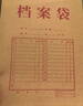 欧利文投标文件袋加厚牛皮纸档案袋 投标书合同大号文件资料袋密封袋报价专用袋 侧宽4cm250克 10个装 实拍图