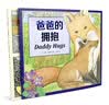 点读版 0-3岁亲亲晚安绘本套装全2册妈妈的吻爸爸的拥抱 亲子幼儿绘本睡前晚安故事书 支持老版小猴皮皮点读笔 点读书 发声书 有声书 早教发声书 早教发声书 点读书 实拍图