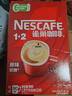雀巢（Nestle）【樊振东同款】1+2原味低糖*速溶咖啡三合一冲调饮品90条1350g 实拍图
