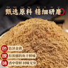 鲜窝窝 大地鱼粉110g 潮汕特产比目鱼干粉广东云吞面馄饨调味底料汤料 实拍图