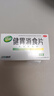 江中 健胃消食片0.8g*8片*8板*5盒 脾胃虚弱所致的食积 不思饮食 嗳腐酸臭 脘腹胀满 消化不良 实拍图
