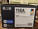 格之格118a硒鼓适用惠普178nw硒鼓 179fnw 150nw 150a w2080a墨盒 hp178nw打印机粉盒 高清抗升级 4500页 四色套装 实拍图