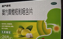 慢严舒柠复方青橄榄利咽含片0.5g*24片喉咙痛咽喉肿痛咽干咽部灼热喉咙痒干咳异物感嗓子疼治喉咙痛的药急性扁桃体炎 咽炎 流感 甲流 京东大药房 实拍图