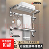 美琦笙毛巾架卫生间免打孔不锈钢浴室浴巾架厕所卫生间壁挂式置物 304不锈钢两件套A 实拍图