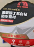 雨虹防水氟碳膜丁基防水止漏胶带 屋顶防水补漏材料 屋顶防水贴20cm*5m 实拍图