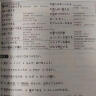 新日语能力考试考前对策N1：语法 实拍图