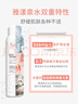 雅漾（Avene）舒泉保湿喷雾300ML 补水舒缓爽肤水湿敷水敏肌护肤水大喷礼物男女 实拍图