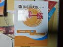 2026春适用一课一练 增强版八年级物理（新教材）（第二学期） 实拍图