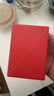西部数据（WD）移动硬盘4TB USB3.0 My Passport随行版2.5英寸 红 机械硬盘 笔记本电脑外接 大容量加密 家庭存储 实拍图