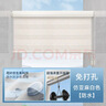 美尔耐 防水柔纱卷帘百叶窗卫生间浴室厨房厕所遮光遮阳免打孔带窗帘盒 8000-免打孔防水仿亚麻白色 1平方米 实拍图