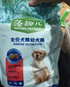 麦富迪狗粮 藻趣儿狗粮幼犬粮牛肉螺旋藻 呵护肠胃2.5kg 实拍图