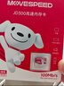 移速（MOVE SPEED）JOY联名款128GB TF（MicroSD）存储卡U3 V30 A1C10手机平板高速内存卡行车记录仪监控摄像头游戏机 实拍图