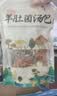 甄菌子野生榛蘑松蘑菌菇礼盒500g 东北特产干货红蘑伴手礼中秋送礼长辈 实拍图