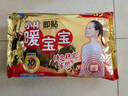暖宝宝小林制药暖宝宝贴32片自发热暖贴暖宫贴生理期痛经 护腰暖腰贴 实拍图