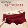 Carbin Koneer本命年内裤红色莫代尔抗菌裆新款平角羊年四角裤运动短裤头礼盒装 男-柔软莫代尔棉A组 【4条鸿运礼盒装】 3XL 实拍图