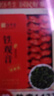 传奇会乌龙茶 安溪铁观音 清香型一级500g茶叶礼盒装新茶自己喝送礼礼品 实拍图