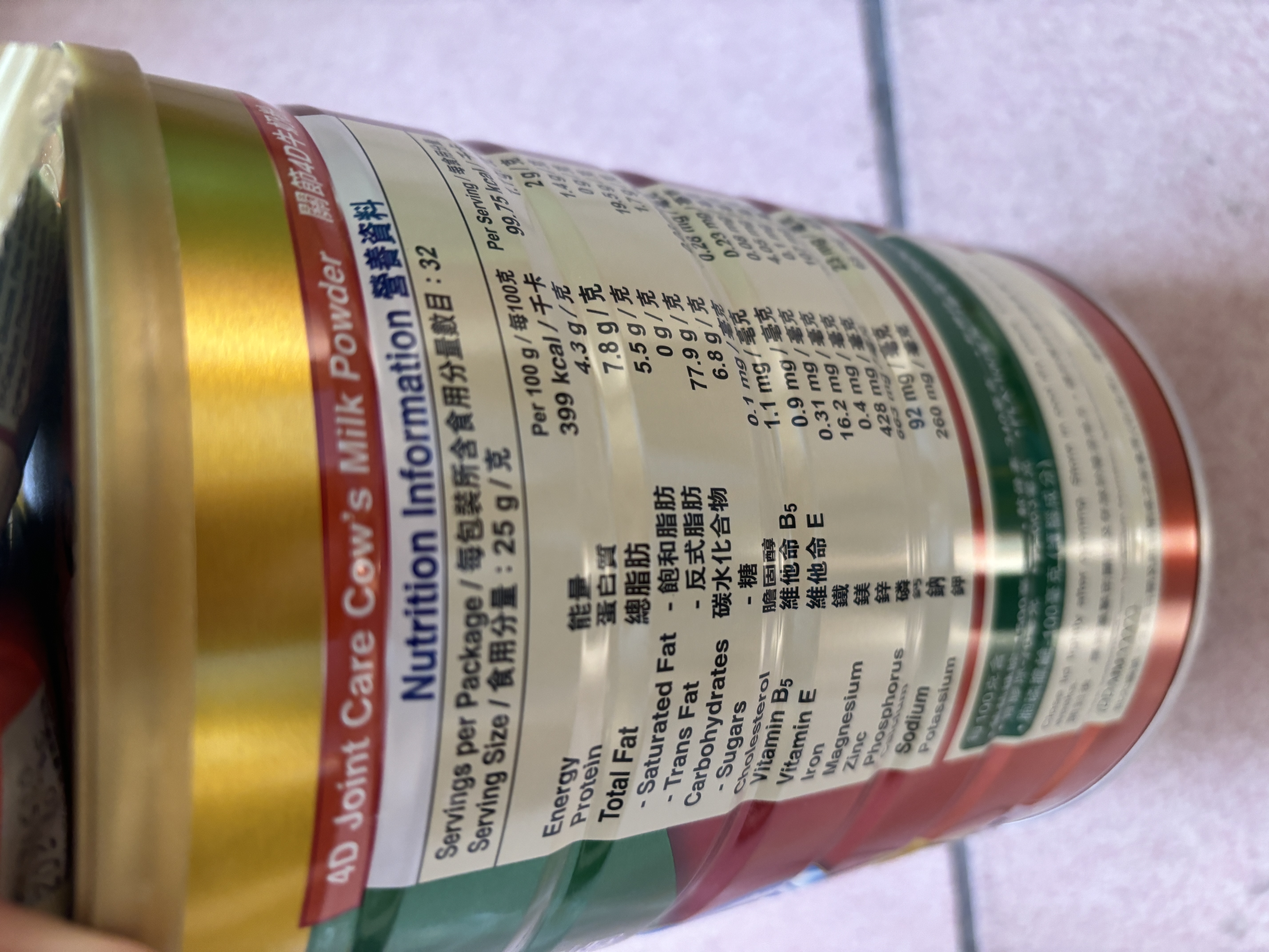 瑞一宝4D牛羊奶粉澳洲原装进口中老年关节软骨养护肌肉补充营养高钙奶粉 【客情送礼】4D牛奶粉800g*2罐 实拍图