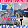 舒福佳（shufujia）太阳能户外照明灯庭院灯路灯新款农村用家用室外防水超大功率路灯 实拍图