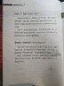 价值投资者的护城河：识别并持有高品质公司，持续获取超额利润 实拍图