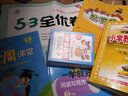 黄冈小状元培优周课堂 三年级数学上2018年秋季 实拍图