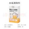 家の物语（KATEI STORY）日本柠檬酸除垢剂电热水壶食品级去水垢清除剂饮水机清洁剂 100g 1盒 10小袋 实拍图