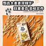 OATLY噢麦力 麦香味燕麦奶 高钙植物蛋白早餐奶谷物饮料 200ml三连包 实拍图