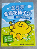 金豆芽金银花柚子汁儿童零食饮料饮品小孩果汁年货礼盒100ml*22袋 实拍图