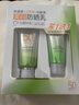 百雀羚（PECHOIN）草本美白防晒套装60gSPF50++防晒买一送一女神节礼物 实拍图