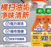 威猛先生（Mr Muscle） 油污清洁剂 455g+455g*3瓶补充装 柑橘香 厨房重油污净 实拍图