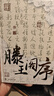三年二班 诗韵系列文具礼盒手账本高颜值送同学伴手礼毕业礼物生日礼物奖品圣诞节礼物开学必备 将进酒 实拍图