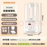 苏泊尔（SUPOR）轻音破壁机 1.5L低音有罩降噪家用豆浆机 预约加热免滤全自动辅食料理机  破冰碎冰榨汁机 SPJ209S 实拍图