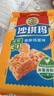 徐福记减糖30%沙琪玛香酥鸡蛋味526g/袋 约16枚  零食点心 实拍图