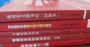 党建书籍 党员教育管理精讲+应知应会一本通+专题党课这样讲+底线思维十二讲+党支部书记好帮手（套装5册） 实拍图