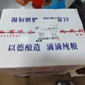 燕赵风衡水特产老白干酒52度磨砂42度白酒整箱62度纯粮食浓香型口粮酒水 52度 500mL 12瓶 整箱装 晒单实拍图