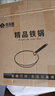 全品屋炒锅不粘炒菜无涂层小铁锅家专用精铸章丘深氮熟铁锅燃气灶大锅 实拍图