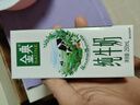 伊利金典有机纯牛奶整箱 250ml*16盒 3.6g乳蛋白 礼盒裝 实拍图